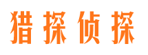 宁海市调查公司